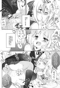 (C91) [DOGYEAR (Kujou Danbo)] Goshujin-sama to Koinu no Midareta Seikatsu [Chinese] [绅士仓库汉化]
