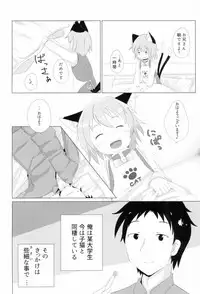 (C87) [Mofu Shippo Lab (Subaru.)] Koneko no Yomeiri (Touhou Project)