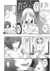 [HMA (Hiyoshi Hana)] SKB2 (Touhou Project)