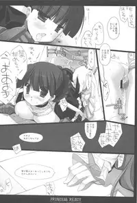 (COMIC1☆3) [D.N.A.Lab. (Miyasu Risa)] PRINCESS REACT (7th Dragon)