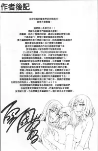 [Yukiguni Omaru] Junjou Try Inpouroku [Chinese]