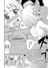 [Hanamaki Kaeru] Iroha drowning (Otokonoko HEAVEN Vol. 29) [Chinese] [瑞树汉化组] [Digital]
