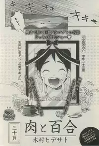 BOY'S ピアス 2015-03