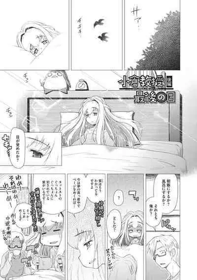 Shishunki o Meshiagare