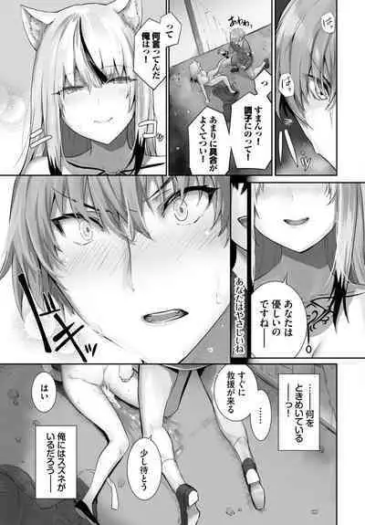 [Kyougoku Touya] Orokamono wa Nekomimi Dorei ni Izon suru ~Hajimete no Choukyou Seikatsu~ 01-24