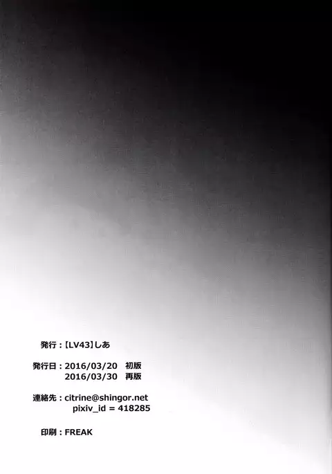 Matsuno-ka jinan no saimin choukyouki