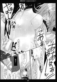 (C67) [Torinezu (Tororo)] Shuushuu Shoujo (Higurashi no Naku Koro ni)