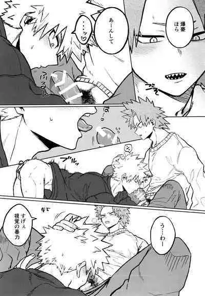 Kenzenna Danshi ● Kousei Ga PoiKkatsu Shitemita