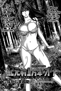 [Nagashima Chousuke] Kigenzen 10000 Nen no Ota | The Otaku in 10,000 B.C. Ch. 1-12 [English] [Natty Translations, Lazarus H]