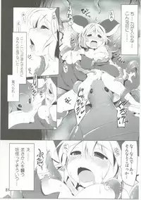 (C87) [Akikaze Asparagus, RPG COMPANY 2 (Aki)] Have Patience! (Touhou Project)