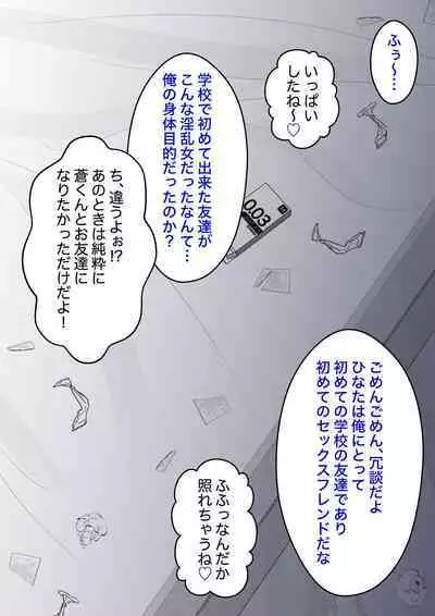 A Parallel World With a 1:39 Male to Female Ratio Is Unexpectedly Normal