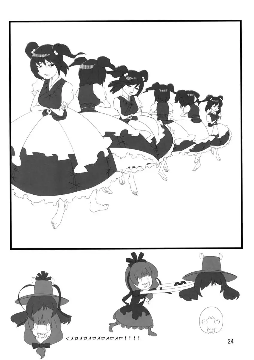 A Book Where Patchouli and Satori Look Down On You With Disgust