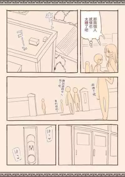 Soshuhen · Mina wa Shiranai Gakko no Eroi Hanashi