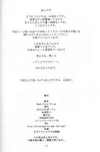 (C78) [Piñata Party (Nagami Yuu)] Seek Error Virus (Suzumiya Haruhi no Yuuutsu)