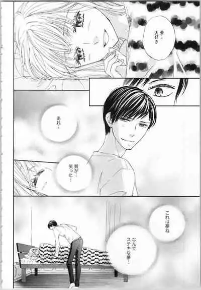 Koori no Shitsuji to Yuuwaku Otome Atsui Yubisaki de Toroke Sasete