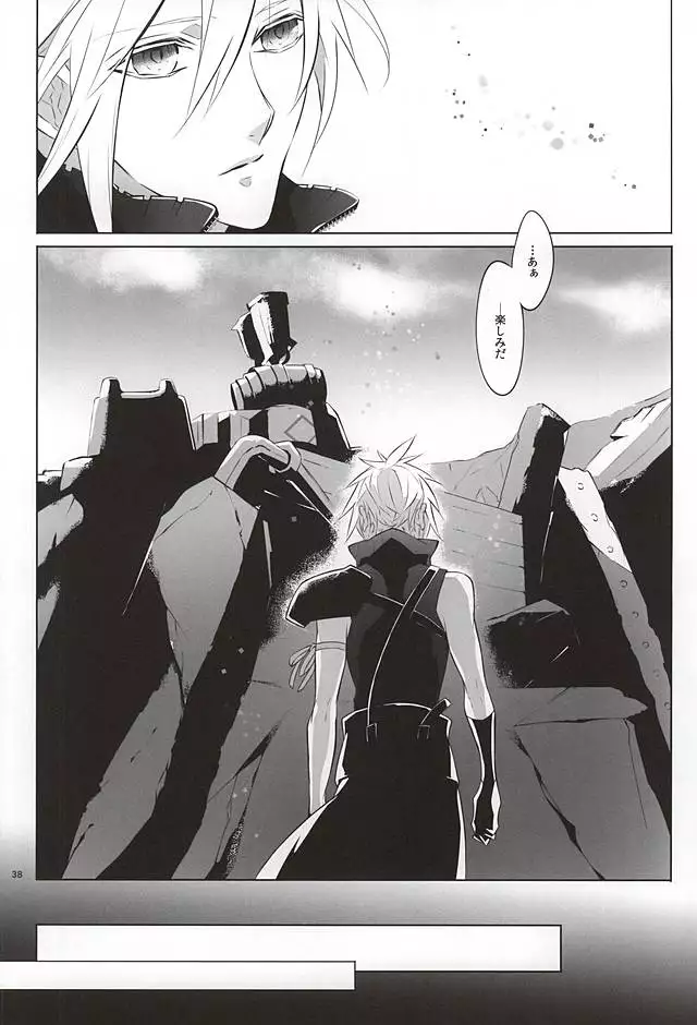 The Heart Asks Pleasure First