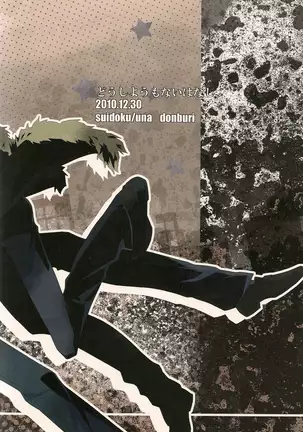 An Unavoidable Story