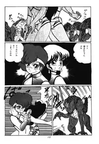 [Ashanti] RABBIT CARNIUAI (Dirty Pair)