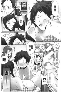 [Agata] Mama × Pako [Kanzenban] | 媽媽X啪滋 [完全版] [Chinese]