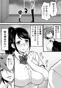 [Komugiko 100%] Netorase Kanojo