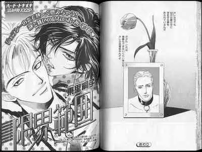 B-BOY Zips 26 SM特集