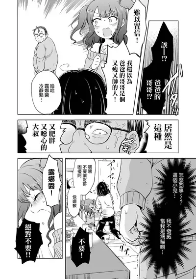 [Harasaki] SMELL LIKE… (Ryona King vol.18) [Chinese] [沒有漢化] [Digital]