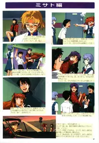 [GAINAX] Datsui Hokan Keikaku / Shinji to Yukai na Nakama Tachi Complete Genga Shuu (Stripping Instrumentality Project)