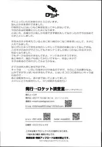 (C93) [Rocket Chousashitsu (Koza)] Sanae-san no Ura Hounousai (Touhou Project) [English] [CGrascal]