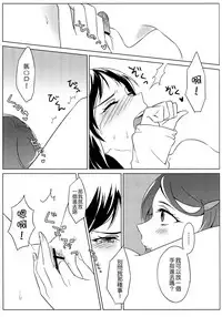 (Rainbow Flavor 9) [World of Pure (Negom)] All is well that ends well. (DokiDoki! Precure) [Chinese] [大友同好会]