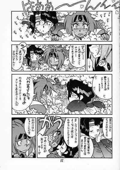 Sensei no Hon Junbigou 2