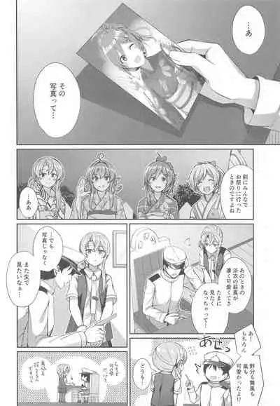 Yukata no Hagikaze wa Suki desu ka?