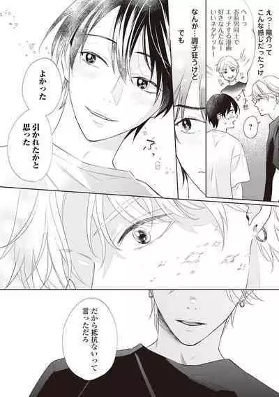 Fudanshi no Ore ga Youkya Osananajimi ni Semarareteru Ken