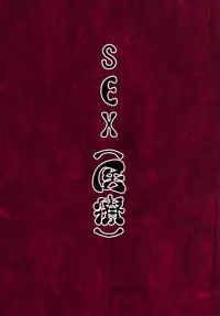 (C87) [Makka TINTIN (Tori Nice Par)] Mutsu to Yaru Saimin (Kantai Collection -Kancolle-)