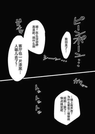 [Ranchi Kibun (Soborogo)] Mukiryoku Mukuchikei JK Hibiya-san - Ukkari Sensei no Kakitare ni Nacchaimashita. 2 [Chinese] [不咕鸟汉化组]