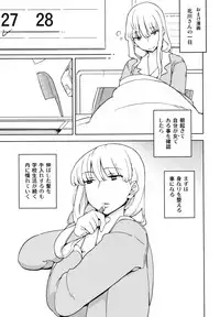 [Semimogura (Yoshiie)] TS : Kare ga Kanojo ni Kawattara [Digital]