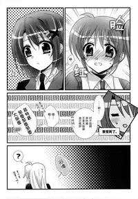 (C93) [Ameiro (Nanashiki)] Junketsu Dressage (Mahou Shoujo Lyrical Nanoha) [Chinese] [大友同好会]