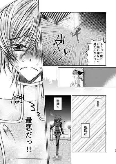 Crêpe-ya Kururugi Suzaku no Yuutsu to Koufuku Ron ①