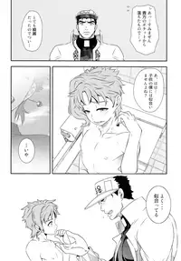 (Orarero Splash 6) [Beast Trail (HIbakichi)] Noriaki shōnen no himitsu aruiwa hakase no amerikanpiasu. (JoJo's Bizarre Adventure) [2016-02-14]