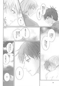 (DC RETURNS 7) [Yuukoku Kaigan (Hamayuri)] Aimai na Mama de (Kuroko no Basuke)