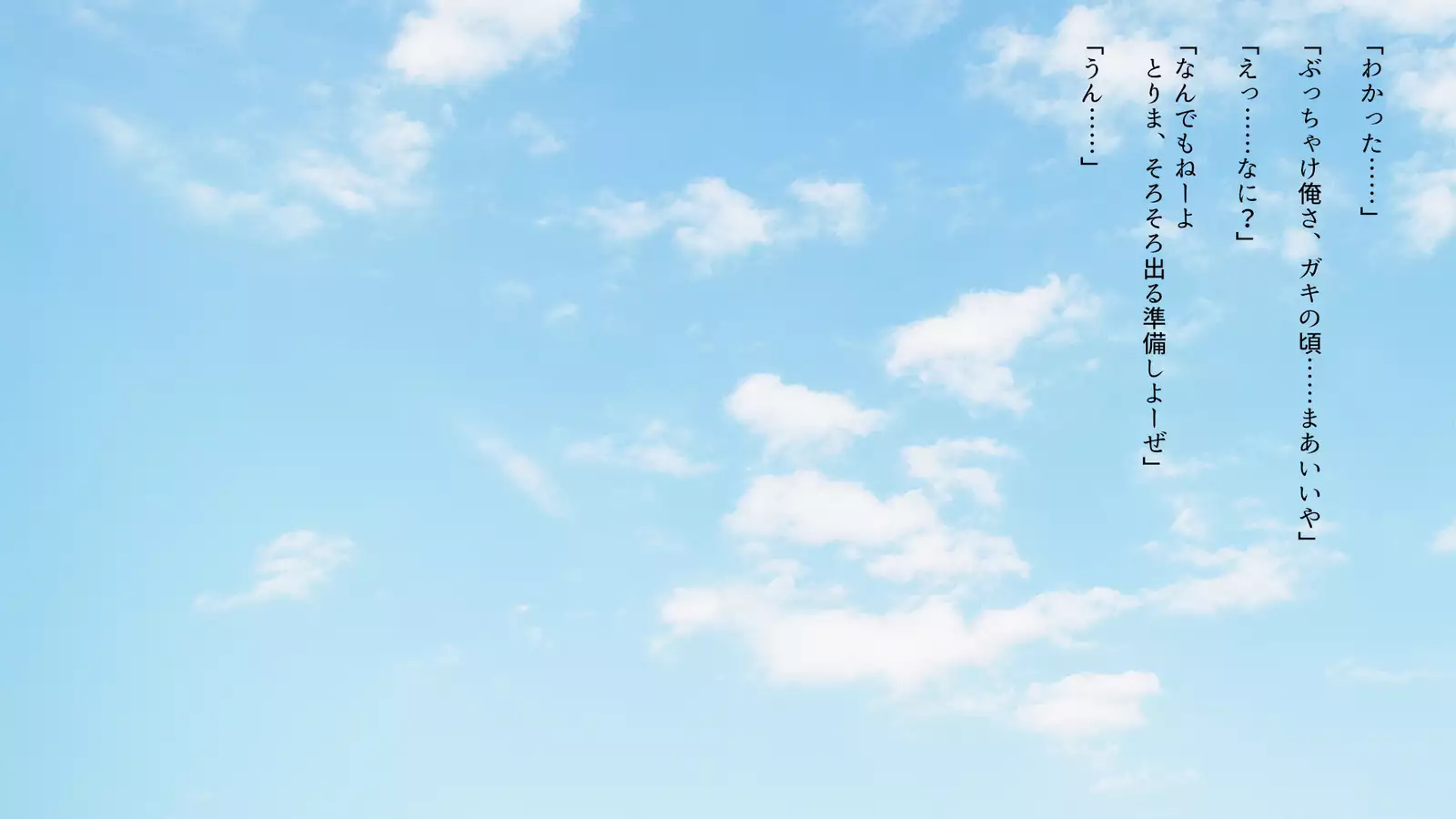 Fall into... 2 -Netorareta Osananajimi ga Ochiteiku-