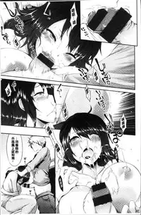 [Yuzuriha] Urakoi | 秘蜜戀情 [Chinese]