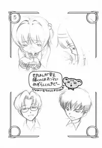 (Puniket 13) [Mayonnaise Bakufu (Sekihan)] Ma ni Awanakatta node Konna Hon Tsukutte Mimashita (Cardcaptor Sakura)