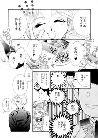 (CR34) [U.R.C (MOMOYA SHOW-NEKO)] U.R.C Maniax 3 (Sakura Taisen)