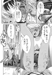 [Sid Alice] Ecchi na Karada no Tsukurikata