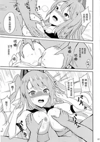 (C93) [Kuronisiki (Takaharu)] Yuudachi no Dakigokochi Side Azulene (Azur Lane) [Chinese] [脸肿汉化组]