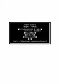 (C77) [AMAGI AN IRONWORKS (Ebisu)] HOBBY'S BLOCK!! 11 Daiichijigahara Kouryakusen (Bakemonogatari)