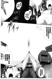 [Tsukasawa] Tenshippai | 天使的柔乳 [Chinese]