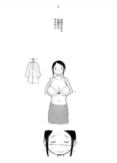 [Pulpo Azone] Hahagui 2 yarichin ryokohen (Part. 1) ~ ottori okasanwa sono ryoukande toshishita yarichinni nandomo dakaerete onnawo dashita