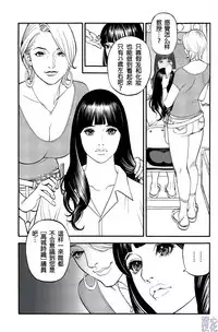 [Izayoi Seishin] In Y Akajuutan Ch. 1-9 [Chinese] [清心汉化]