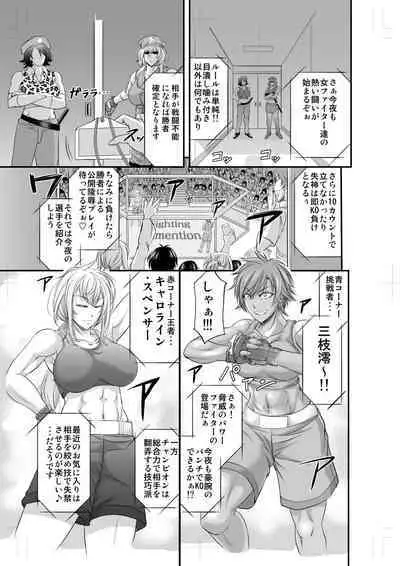 Fighting Dimention 1